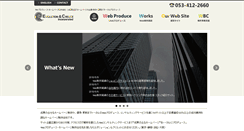 Desktop Screenshot of evo.co.jp