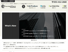 Tablet Screenshot of evo.co.jp